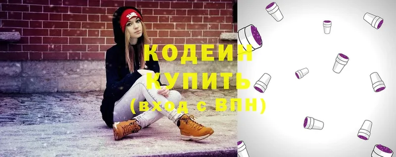 Кодеин Purple Drank  kraken ТОР  Димитровград 