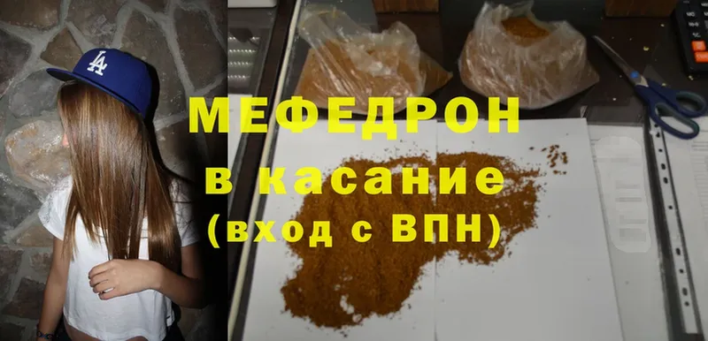 МЯУ-МЯУ mephedrone  купить наркотик  OMG зеркало  дарк нет официальный сайт  Димитровград 